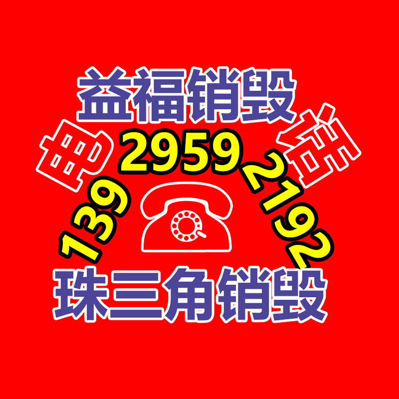 銷毀公司